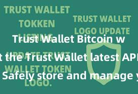 Trust Wallet Bitcoin wallet Get the Trust Wallet latest APK now – Safely store and manage your cryptocurrencies with ease